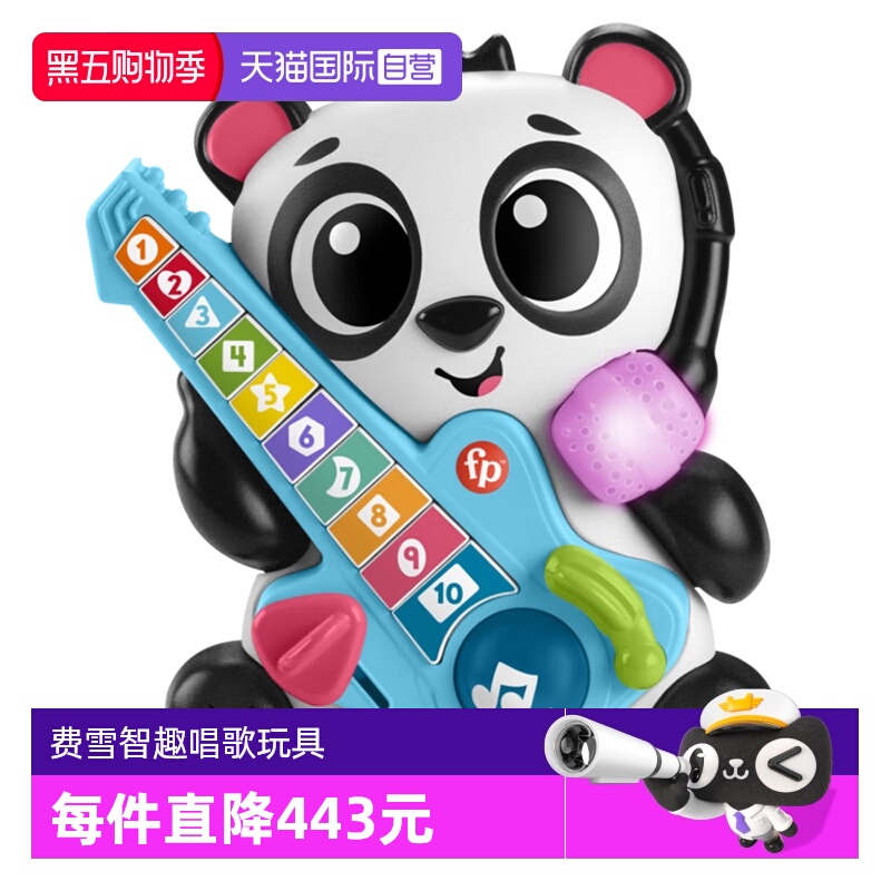 费雪智趣可联动熊猫狐狸老虎玩具