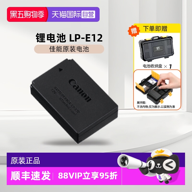 佳能LP-E12原装电池可充电锂电池
