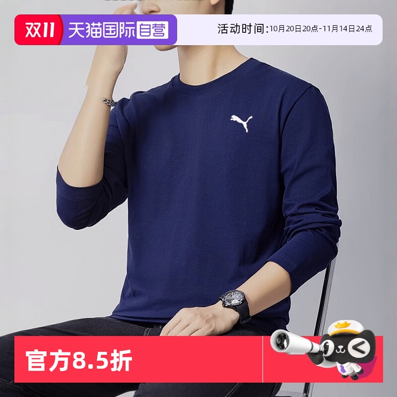 【自营】PUMA彪马长袖T恤男装时尚训练服休闲服纯棉透气上衣69134