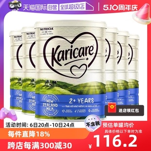 900g 新西兰进口可瑞康Karicare婴幼儿牛奶粉4段 自营 6罐正品