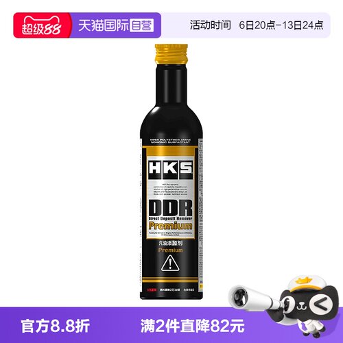 DDR全新升级尊享版清除顽固积碳