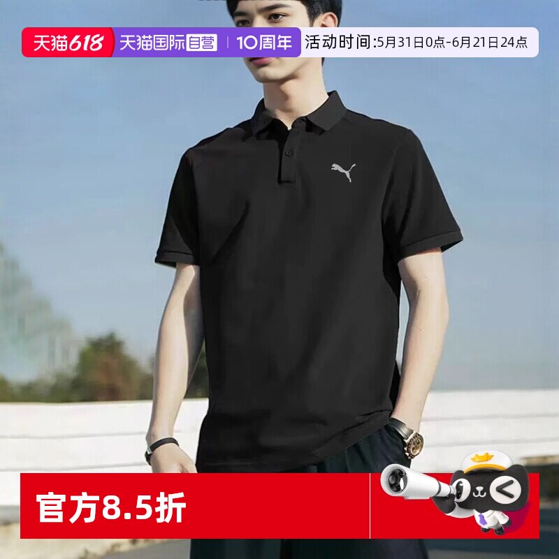 【自营】PUMA彪马POLO衫商务男装速干翻领T恤透气运动服男士短袖