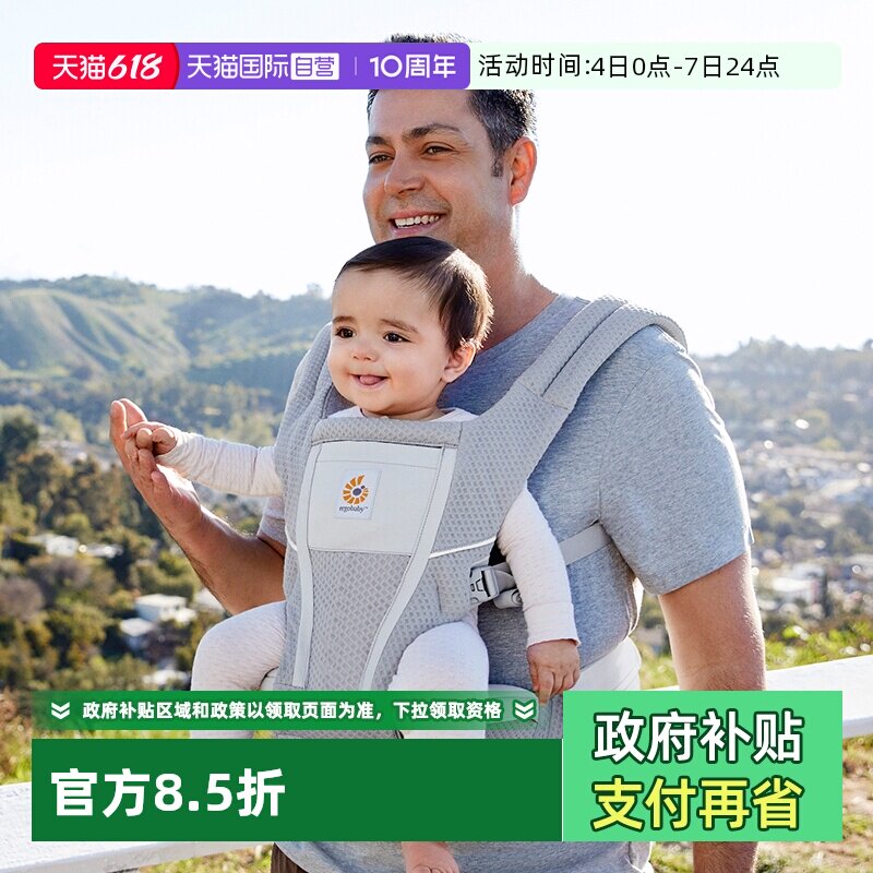 【自营】美国ergobaby Alta二狗腰凳坐垫式婴儿背带前抱式坐凳