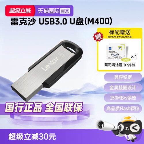 雷克沙金属外壳车载高速U盘