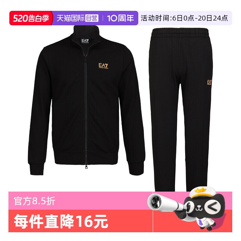【自营】ARMANI/阿玛尼男士上衣新款运动套装EA7休闲舒适套装外套