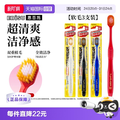 【自营】【详情页领优惠】惠百施日本6列48孔宽头成人牙刷 超软毛
