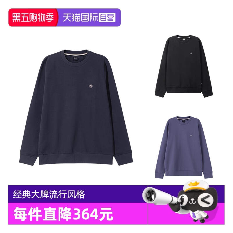 【自营】Hugo Boss男士棉质组合环保面料圆领长袖卫衣运动衫套头