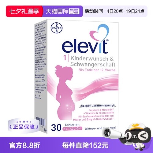 自营孕妇专用活性叶酸
