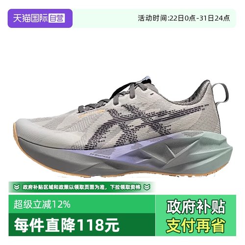 【自营】Asics亚瑟士女鞋NOVABLAST 5运动训练跑步鞋1012B946-100