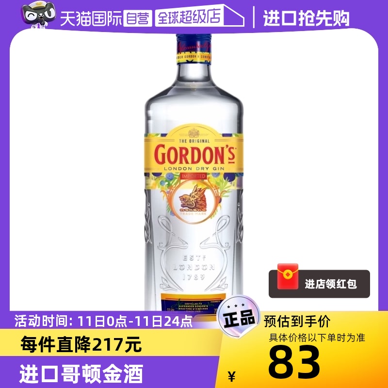 【自营】Gordon's/哥顿金酒700ml杜松子琴酒gin金汤力鸡尾酒基酒 酒类 金酒/Gin 原图主图