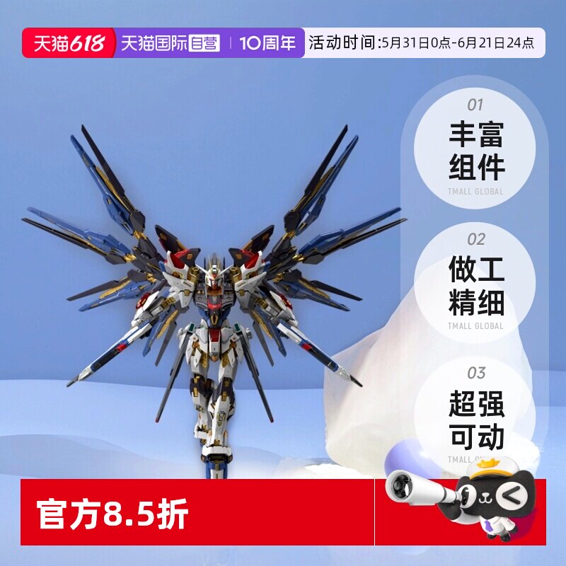 【自营】万代 MGEX 1/100 强袭自由高达 突击自由高达 拼装模型
