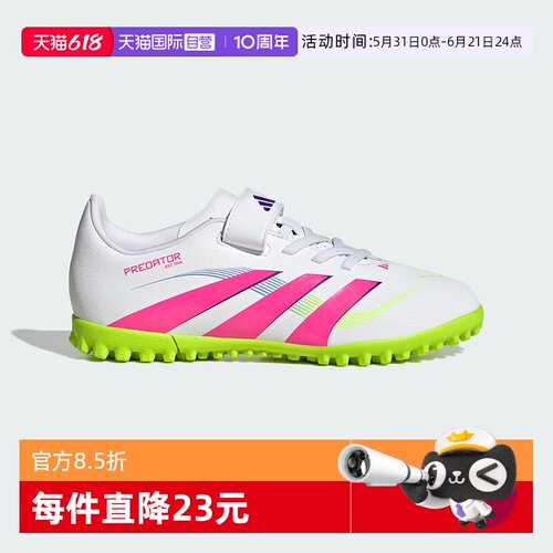 阿迪达斯PREDATOR中大童足球鞋
