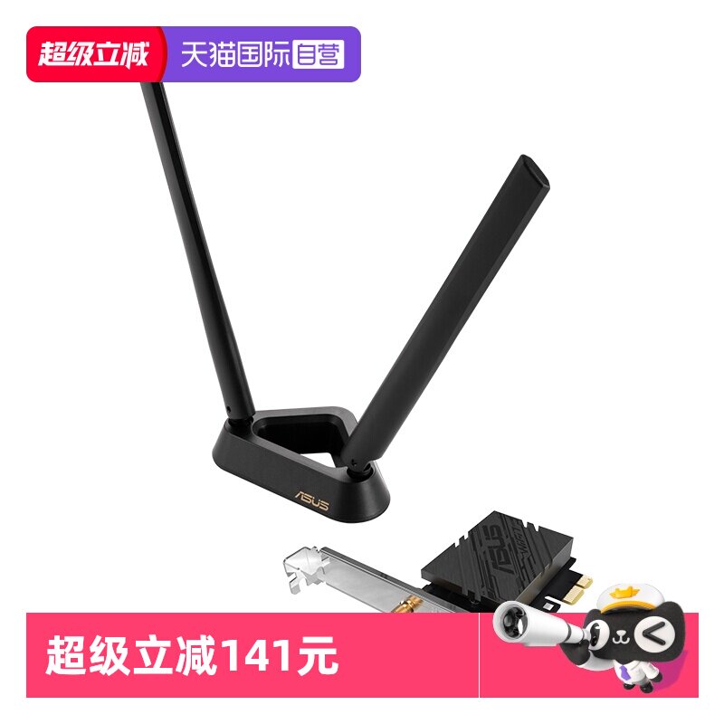 【自营】华硕（ASUS）双频WiFi7无线网卡3600M外置高增益天线台式机电脑专用接收器PCE-BE90BT