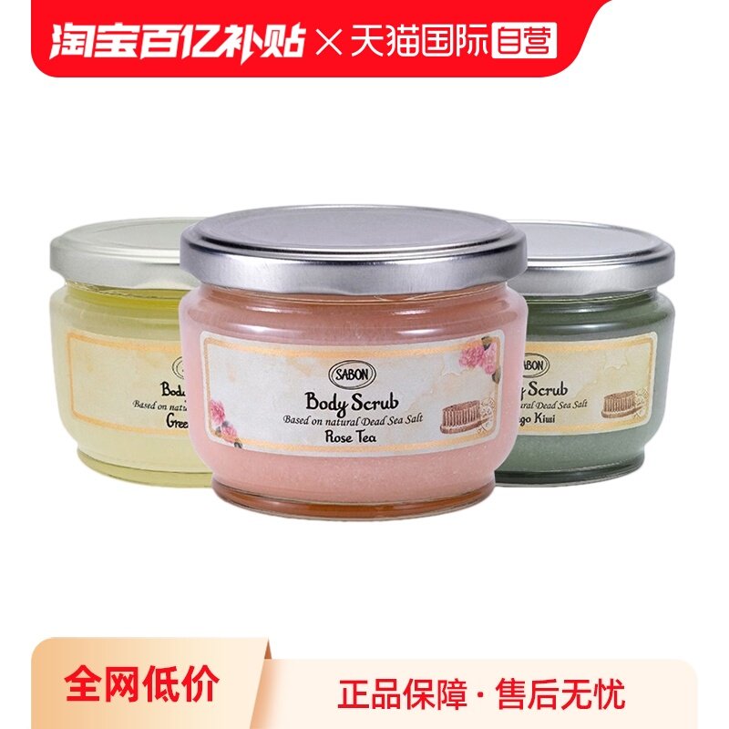 sabon以色列死海盐320g沐浴盐
