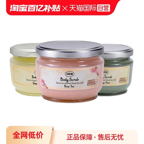 sabon以色列死海盐320g沐浴盐