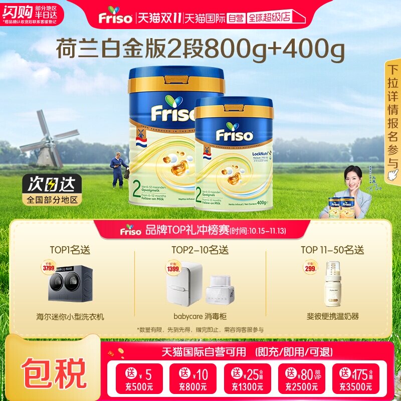 【自营】新客专享美素佳儿HMO荷兰白金版DHA进口奶粉2段800g+400g