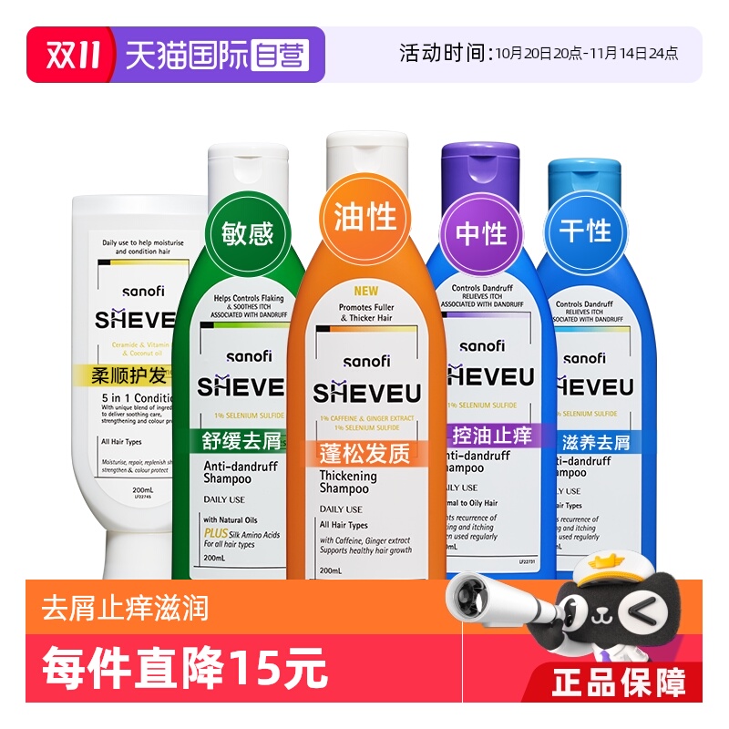 澳洲赛逸去屑控油蓬400ml洗发水