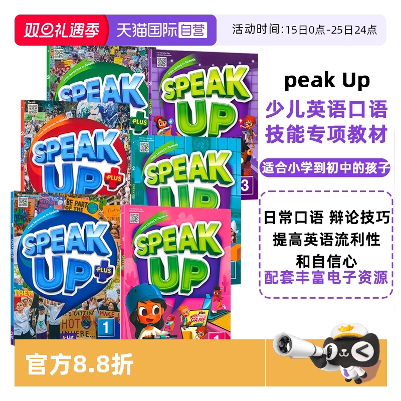 【自营】原版进口少儿英语口语技能专项练习提升教材Speak Up1/2/3级套装Sepak Up Plus小学英语口语课程听力听说读写演讲辩论综合
