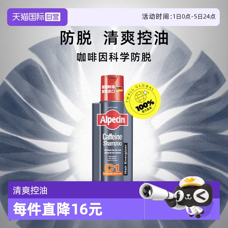 欧倍青德国进口洗发水控油