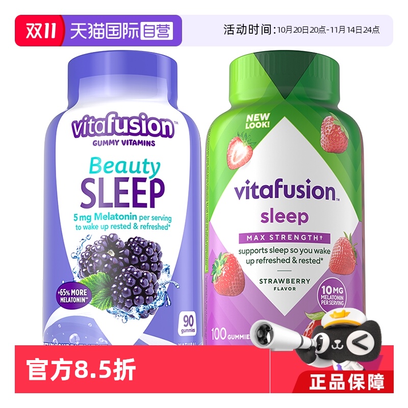vitafusion褪黑素睡眠软糖