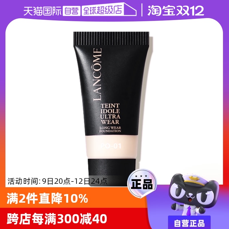 ӪLancome/ޢ³ױ͸۵Һ5ml /10ml  #PO-01ʵ66.68Ԫ,ۺ33.34/