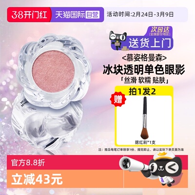 【自营】韩国muzigae mansion单色眼影粉色亮片适合淡妆出门爆闪