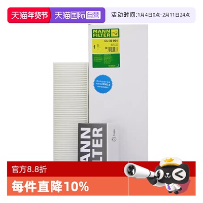 曼牌过滤车内空气空调滤芯保时捷