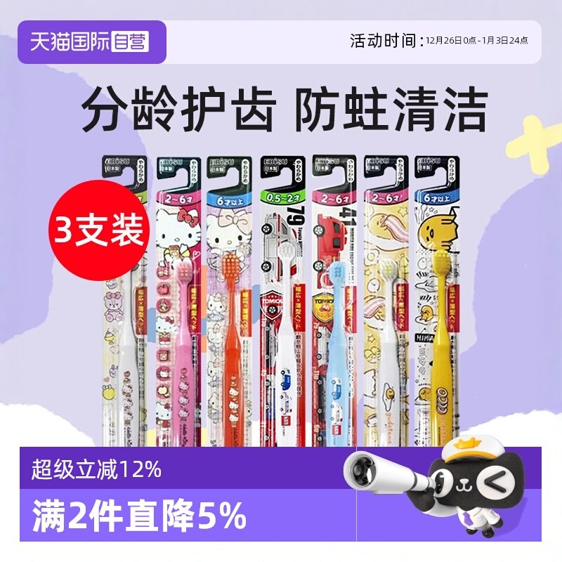 �ۻ��㣺����Ӫ���ݰ�ʩ����0.5-6�곬ϸ��ë����ͷ��ͯ��ˢ����������� 54.7Ԫ��2��(��27.35Ԫ/��)