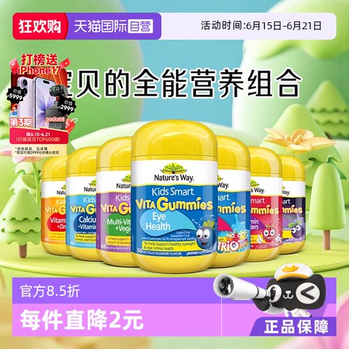 澳洲叶黄素佳思敏蓝莓护眼软糖