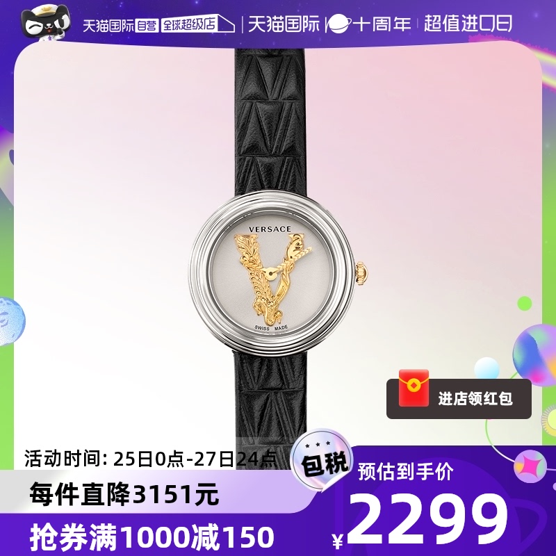 【自营】VERSACE/范思哲手表女正品瑞士小表盘时尚轻奢复古送礼