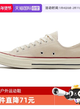 【自营】Converse匡威男女鞋经典帆布鞋休闲运动鞋米白色162062C