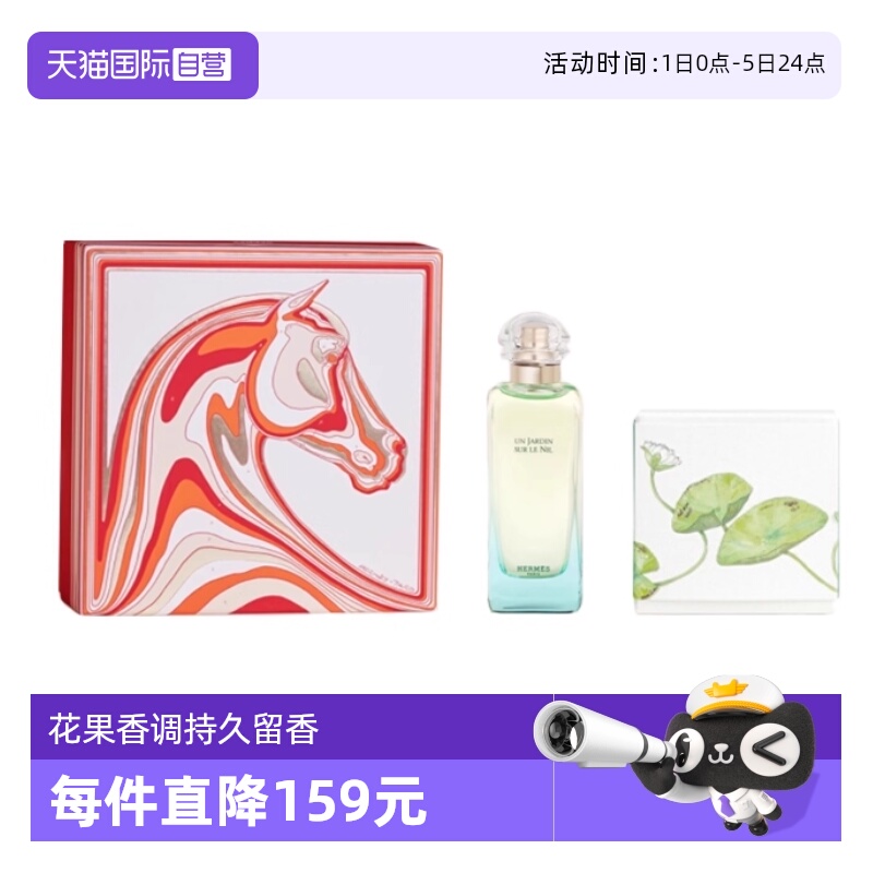 Hermes/爱马仕礼盒套装