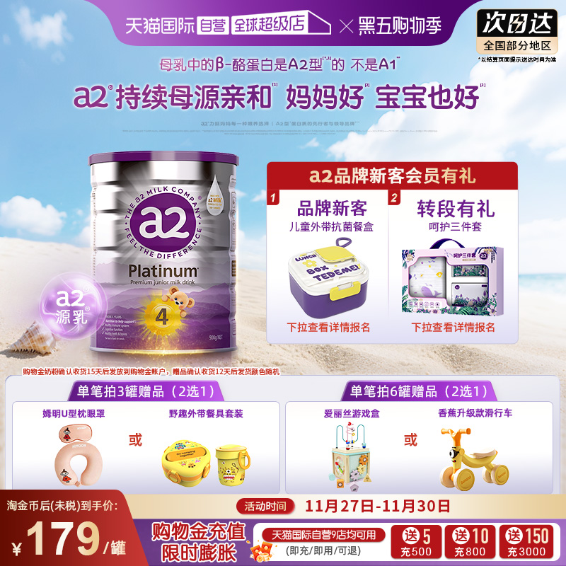 a2新西兰进口4岁以上成长乳粉