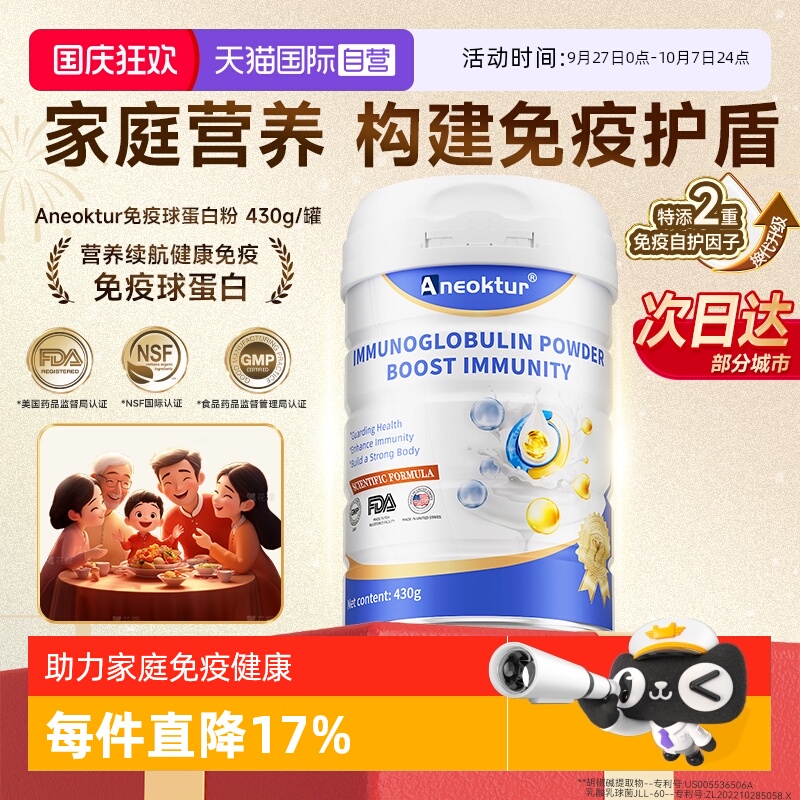 美国进口免疫力乳清蛋白质营养粉