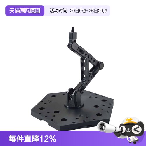【自营】万代 ACTION BASE 5高达支架地台展示台黑色模型玩具活动