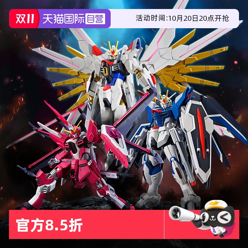 万代SEEDHGCE飞升自由非凡强袭
