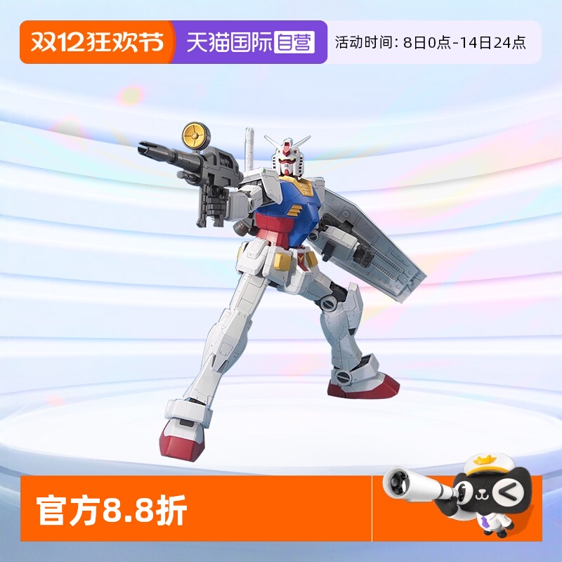 自营高达拼装模型万代MEGA元祖