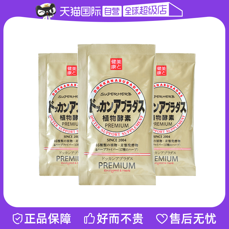 herb健康本铺香槟金酵素6粒/包