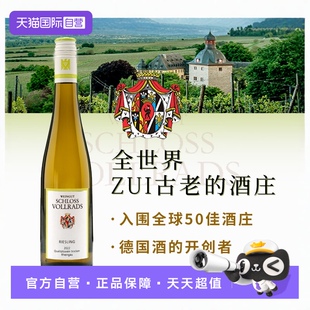 【自营】德国弗尔拉德宫千年名庄优质雷司令干白葡萄酒375ml进口