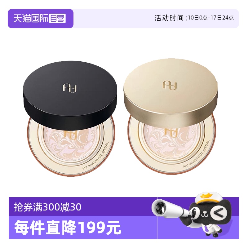 【自营】Aekyung/爱敬爱敬高定气垫正品精华持久遮瑕控油保湿BB霜