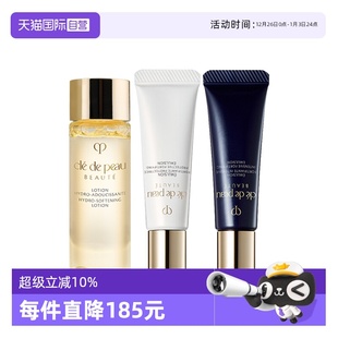 肌肤之钥钻光精华水湿润清爽日夜乳液组合新老版 CPB 随机 自营