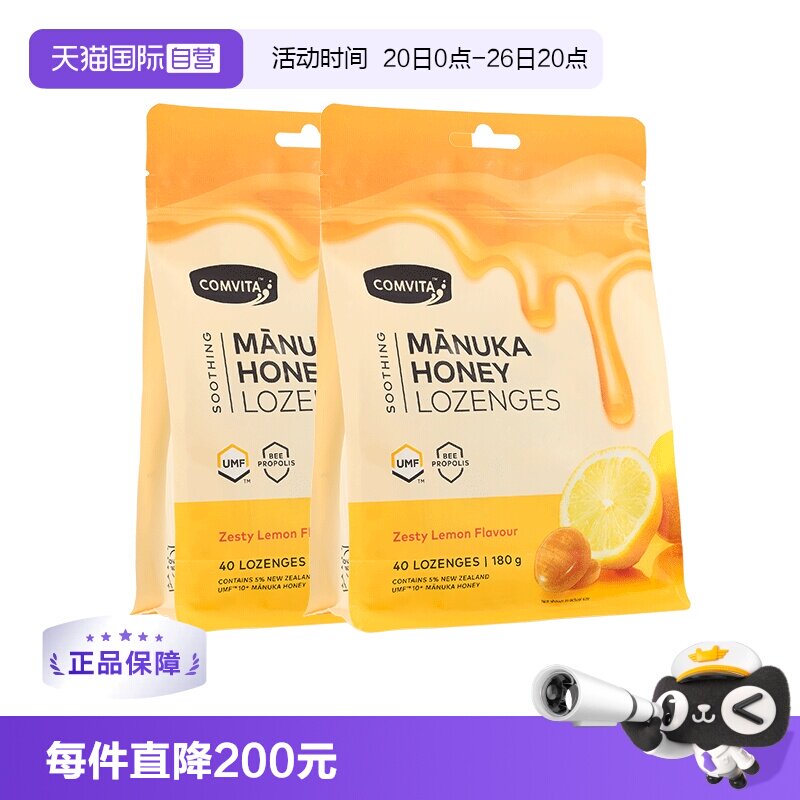 【自营】2袋】康维他蜂胶糖500g*2硬糖柠檬味润喉糖护嗓喉咙不适