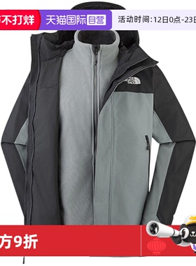 【自营】THE NORTH FACE北面男子运动户外三合一夹克NF0A8DRFK9B1