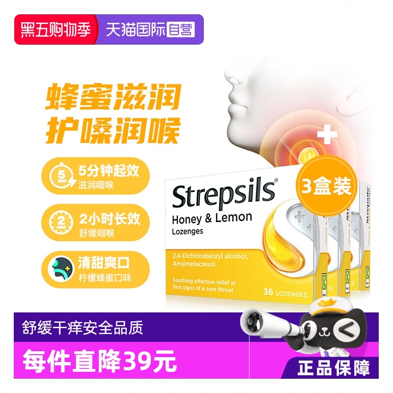 英国使立消润喉糖蜂蜜清甜