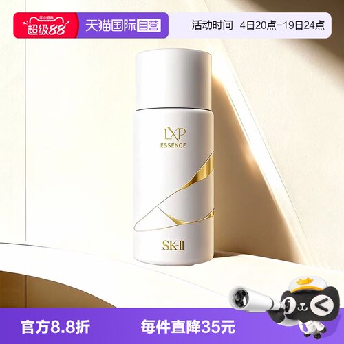 【自营】SK-IIsk2匠心水金缮匠心LXP精华露30ml爽肤水精华水skll