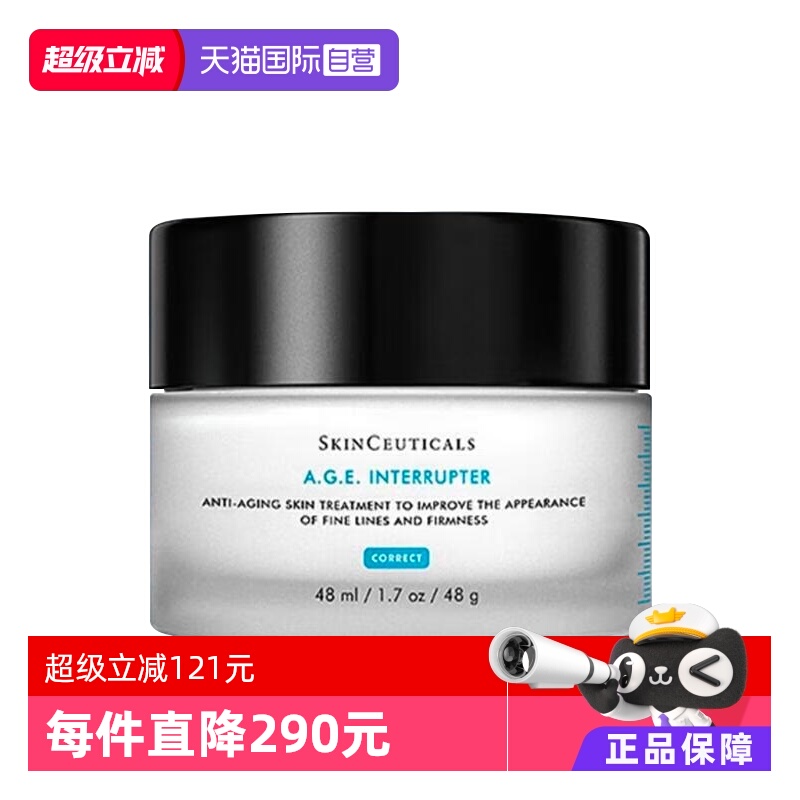 自营修丽可紧致塑颜age面霜48ml