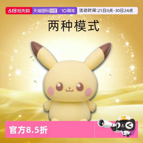 多美卡发光皮卡丘捏捏灯