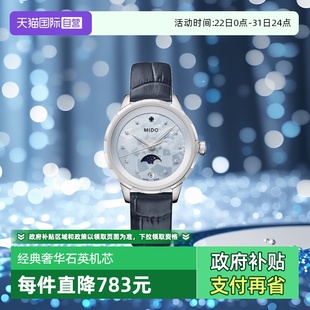Mido美度手表女花淅月相石英皮带女表M043.023.16.131.00 自营