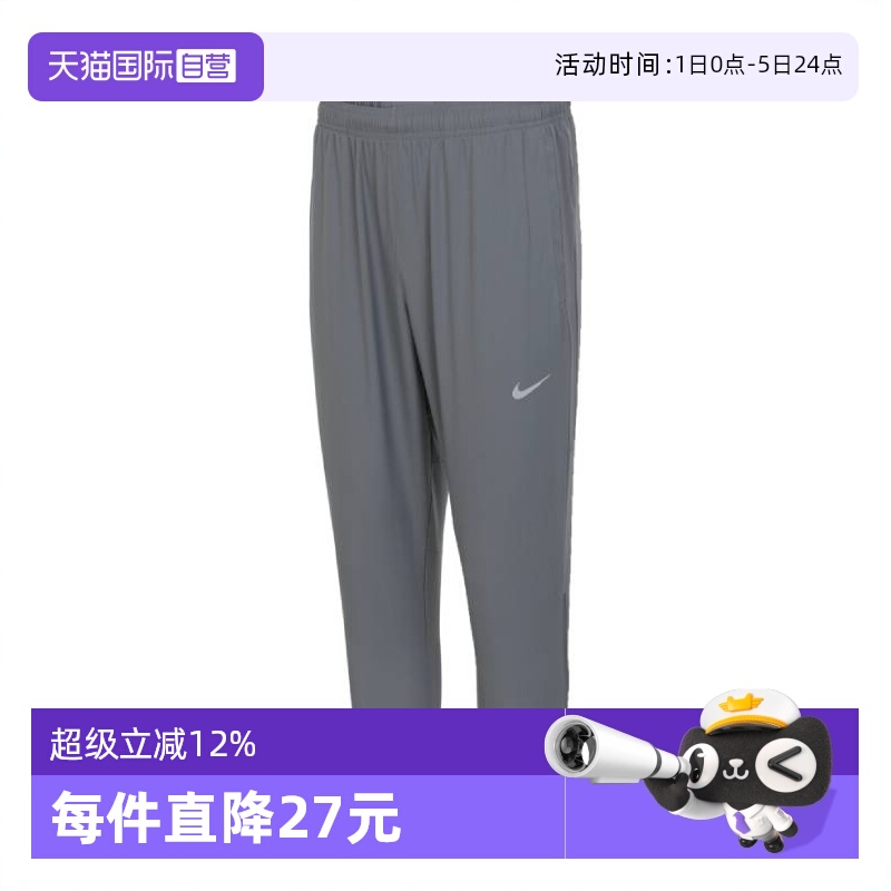 【自营】耐克男子NK DF CHALLENGR WVN PANT梭织长裤FQ4781-084