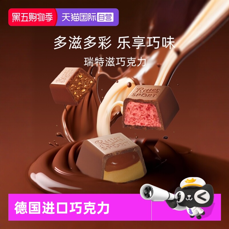 5种口味 不含代可可脂